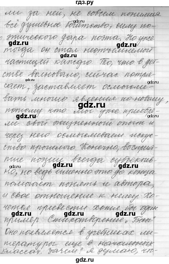 ГДЗ по русскому языку 9 класс  Пичугов Практика  упражнение - 25, Решебник к учебнику 2015