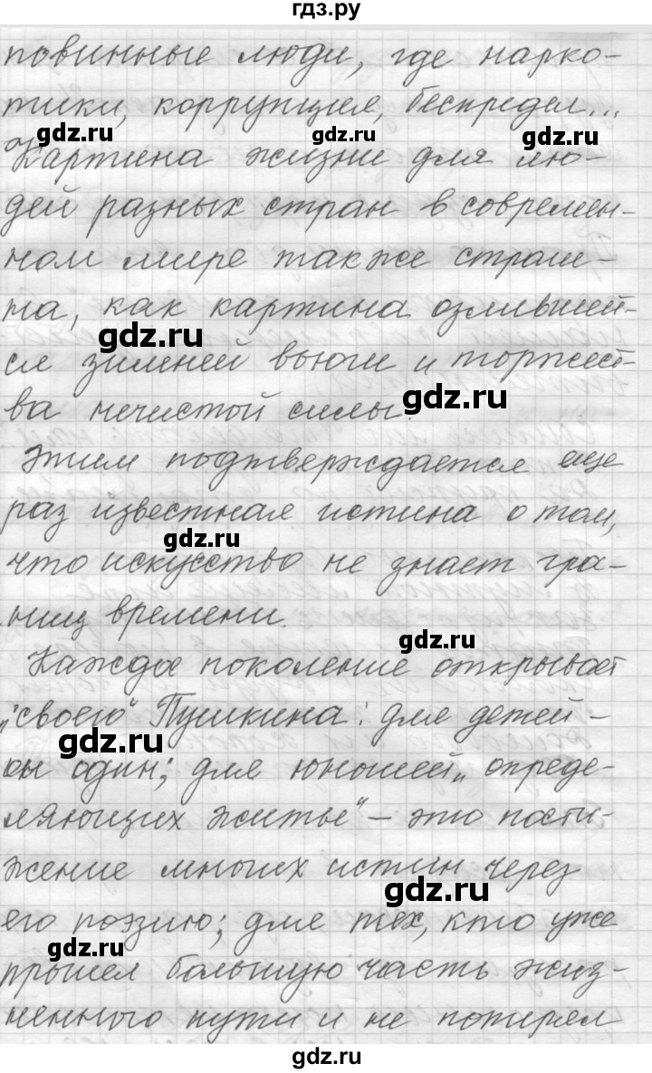 ГДЗ по русскому языку 9 класс  Пичугов Практика  упражнение - 25, Решебник к учебнику 2015