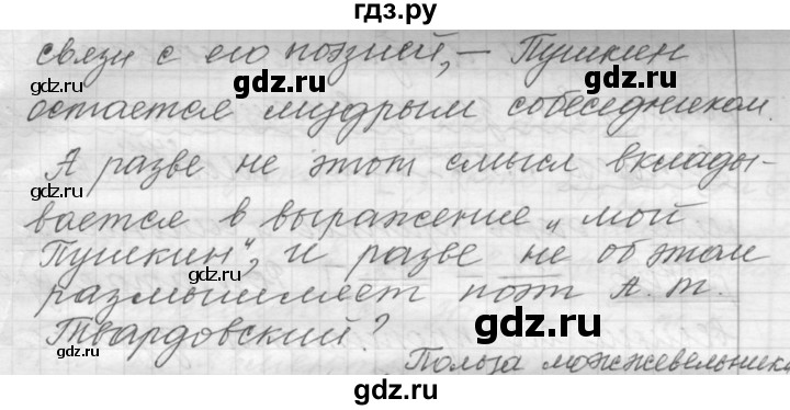 ГДЗ по русскому языку 9 класс  Пичугов Практика  упражнение - 25, Решебник к учебнику 2015