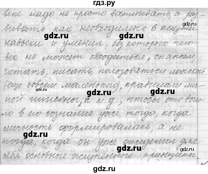 ГДЗ по русскому языку 9 класс  Пичугов Практика  упражнение - 255, Решебник к учебнику 2015