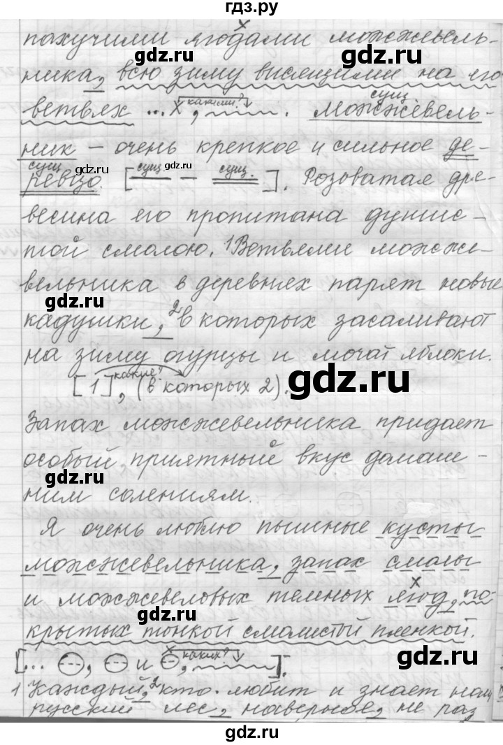 ГДЗ по русскому языку 9 класс  Пичугов Практика  упражнение - 26, Решебник к учебнику 2015