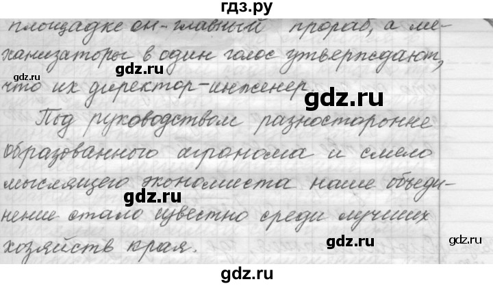 ГДЗ по русскому языку 9 класс  Пичугов Практика  упражнение - 262, Решебник к учебнику 2015