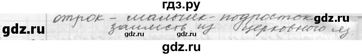 ГДЗ по русскому языку 9 класс  Пичугов Практика  упражнение - 27, Решебник к учебнику 2015