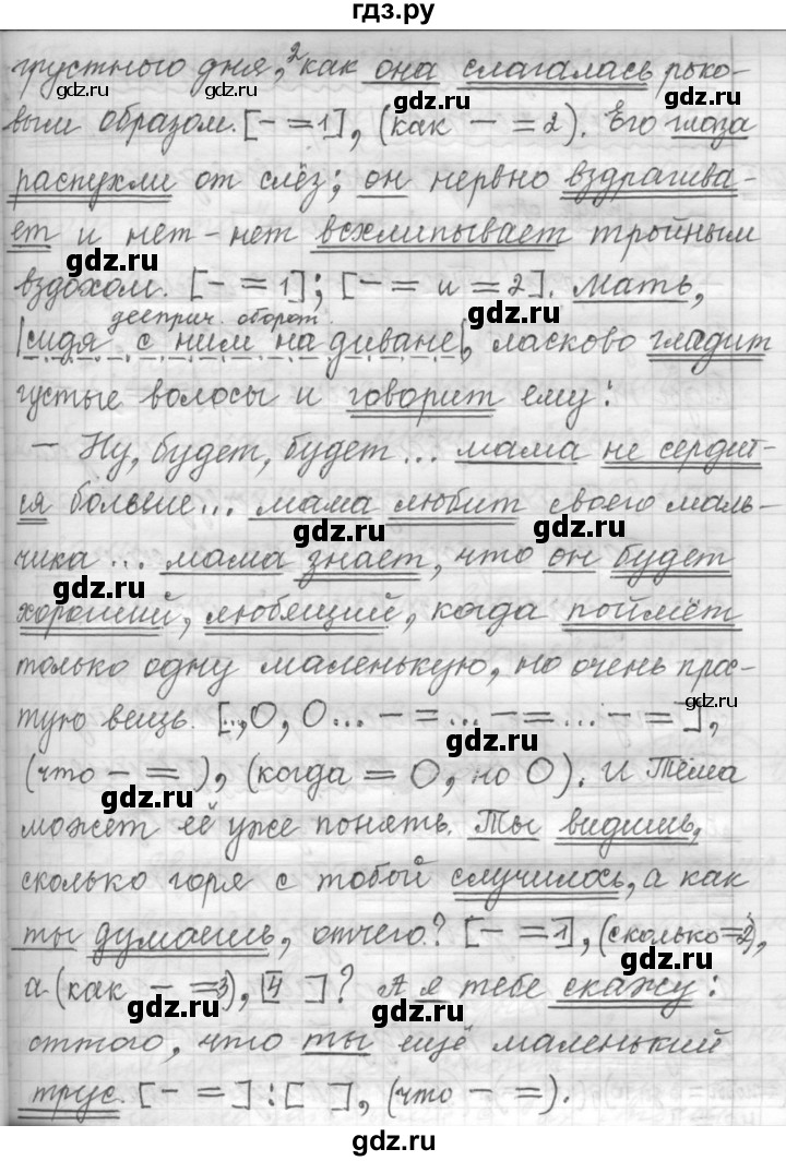 ГДЗ по русскому языку 9 класс  Пичугов Практика  упражнение - 271, Решебник к учебнику 2015