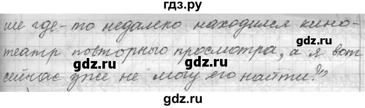 ГДЗ по русскому языку 9 класс  Пичугов Практика  упражнение - 278, Решебник к учебнику 2015