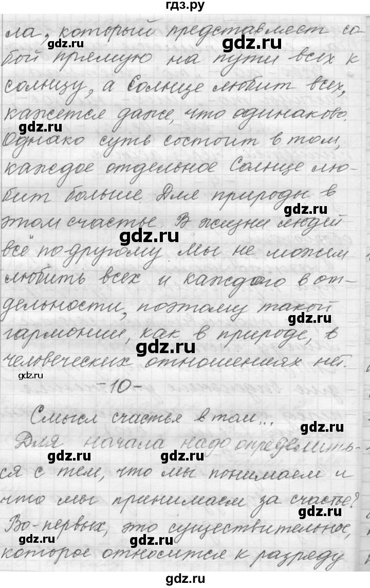 ГДЗ по русскому языку 9 класс  Пичугов Практика  упражнение - 28, Решебник к учебнику 2015