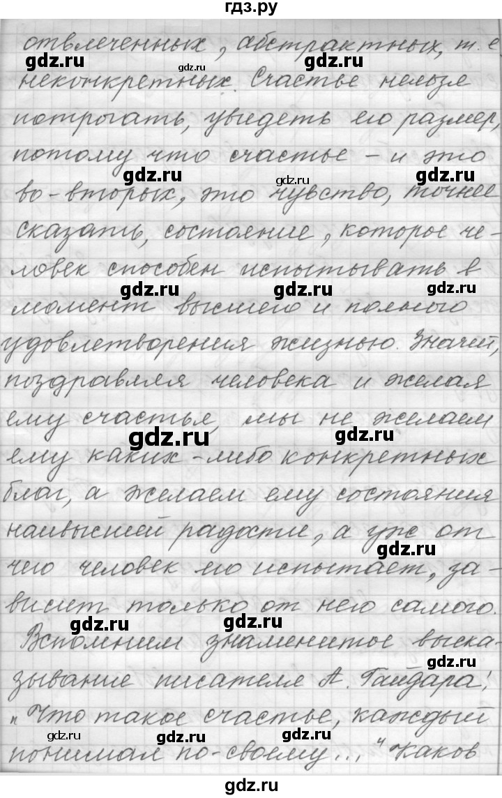 ГДЗ по русскому языку 9 класс  Пичугов Практика  упражнение - 28, Решебник к учебнику 2015