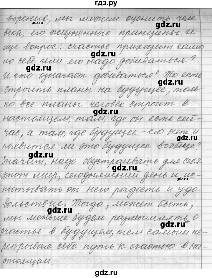 ГДЗ по русскому языку 9 класс  Пичугов Практика  упражнение - 28, Решебник к учебнику 2015