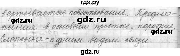 ГДЗ по русскому языку 9 класс  Пичугов Практика  упражнение - 282, Решебник к учебнику 2015