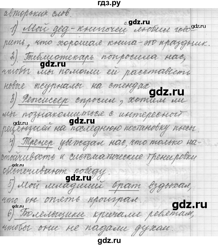 ГДЗ по русскому языку 9 класс  Пичугов Практика  упражнение - 285, Решебник к учебнику 2015