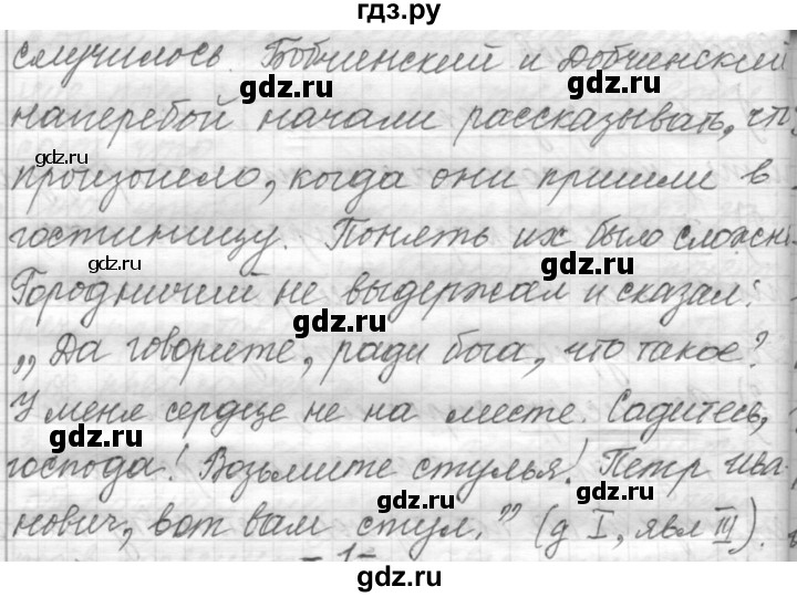 ГДЗ по русскому языку 9 класс  Пичугов Практика  упражнение - 286, Решебник к учебнику 2015