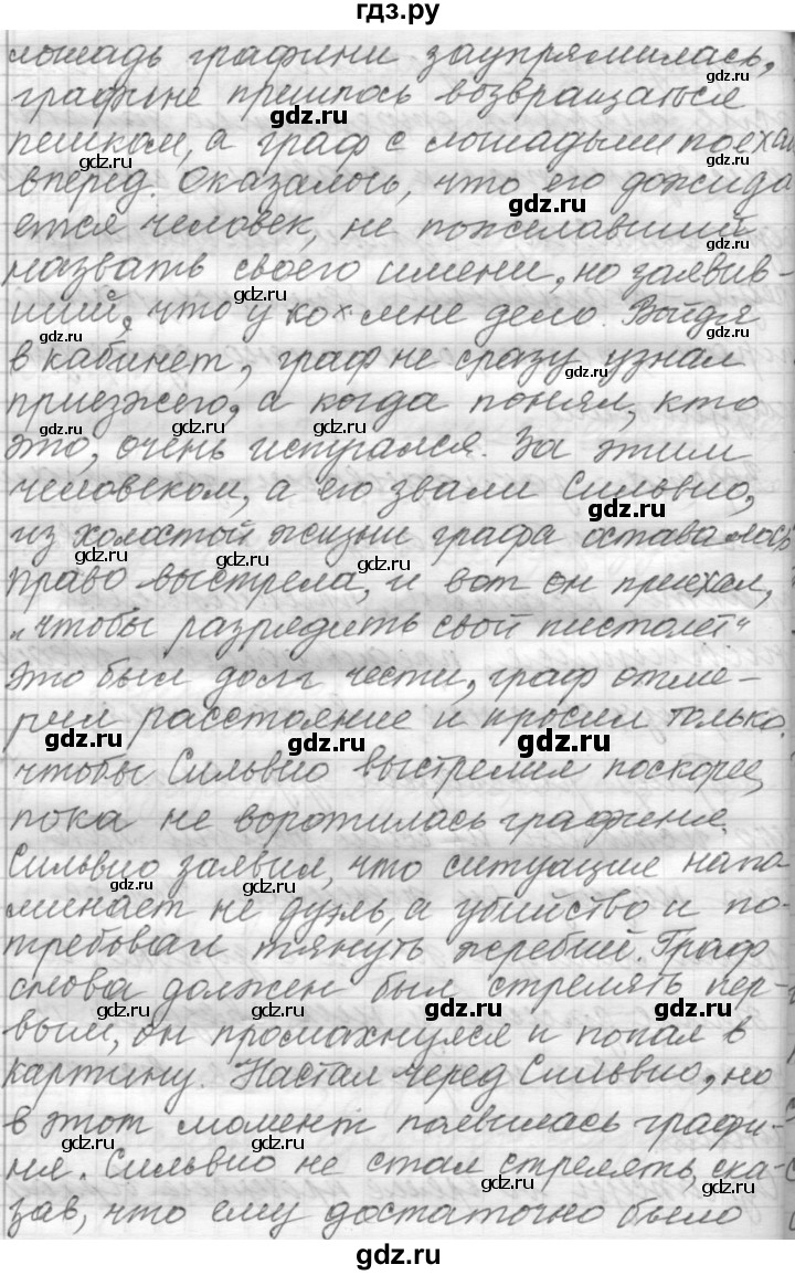 ГДЗ по русскому языку 9 класс  Пичугов Практика  упражнение - 288, Решебник к учебнику 2015