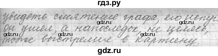 ГДЗ по русскому языку 9 класс  Пичугов Практика  упражнение - 288, Решебник к учебнику 2015