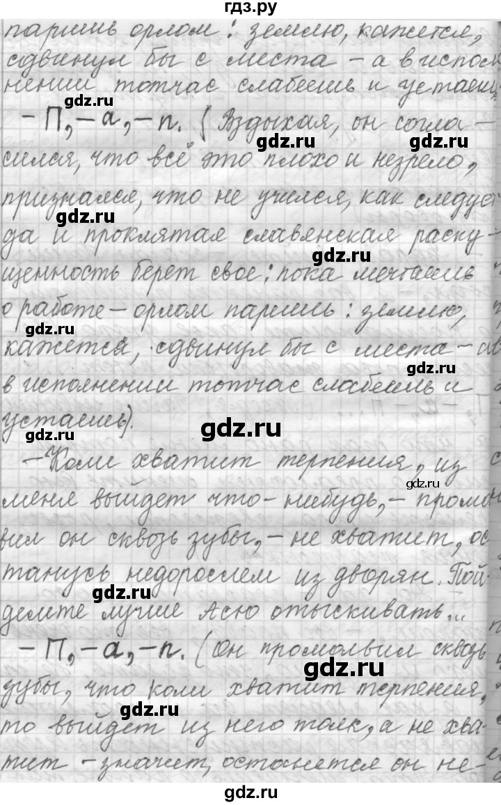 ГДЗ по русскому языку 9 класс  Пичугов Практика  упражнение - 289, Решебник к учебнику 2015