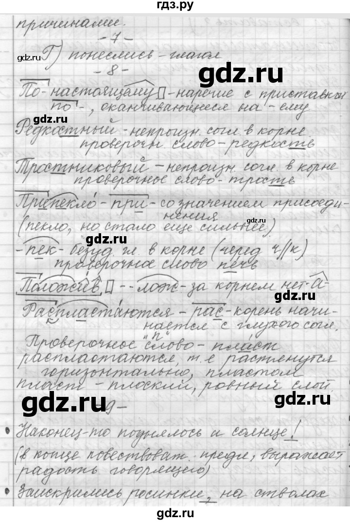 ГДЗ по русскому языку 9 класс  Пичугов Практика  упражнение - 29, Решебник к учебнику 2015