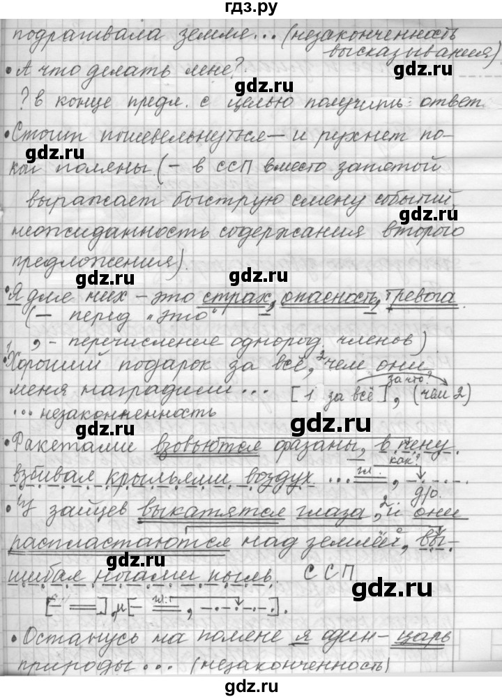 ГДЗ по русскому языку 9 класс  Пичугов Практика  упражнение - 29, Решебник к учебнику 2015