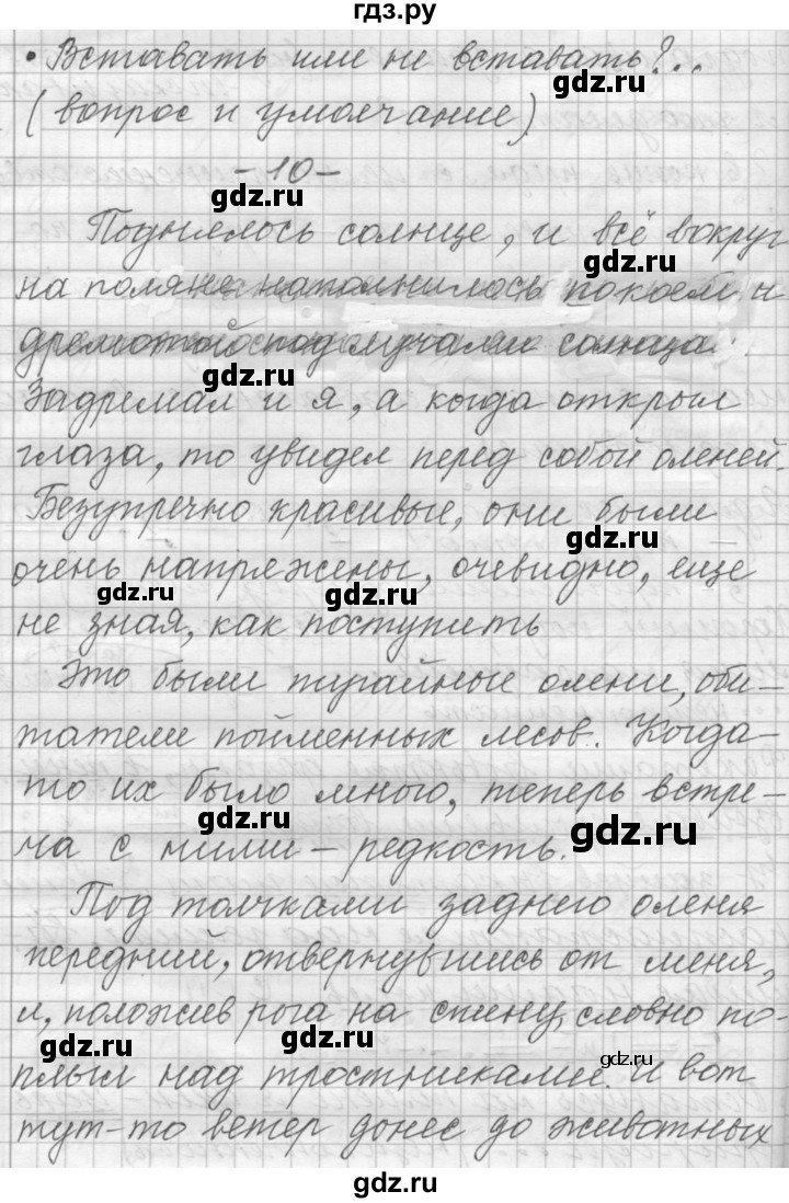 ГДЗ по русскому языку 9 класс  Пичугов Практика  упражнение - 29, Решебник к учебнику 2015