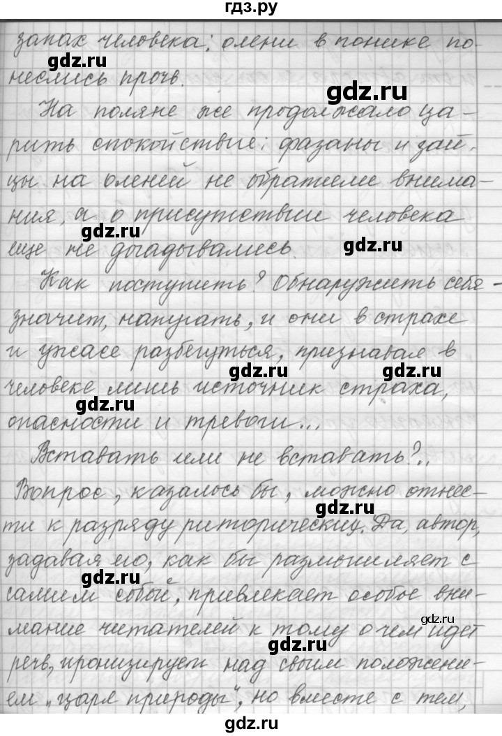 ГДЗ по русскому языку 9 класс  Пичугов Практика  упражнение - 29, Решебник к учебнику 2015