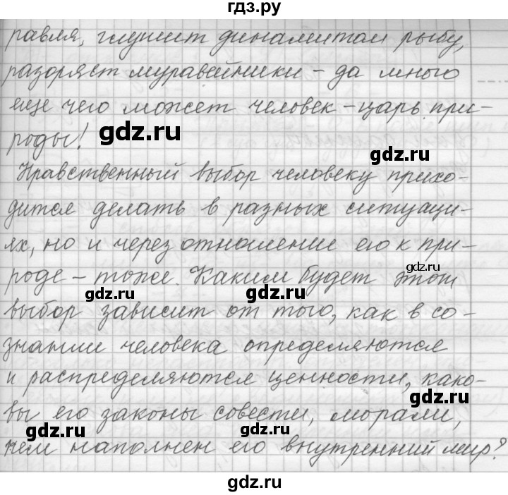 ГДЗ по русскому языку 9 класс  Пичугов Практика  упражнение - 29, Решебник к учебнику 2015