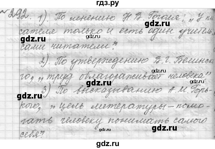 ГДЗ по русскому языку 9 класс  Пичугов Практика  упражнение - 292, Решебник к учебнику 2015