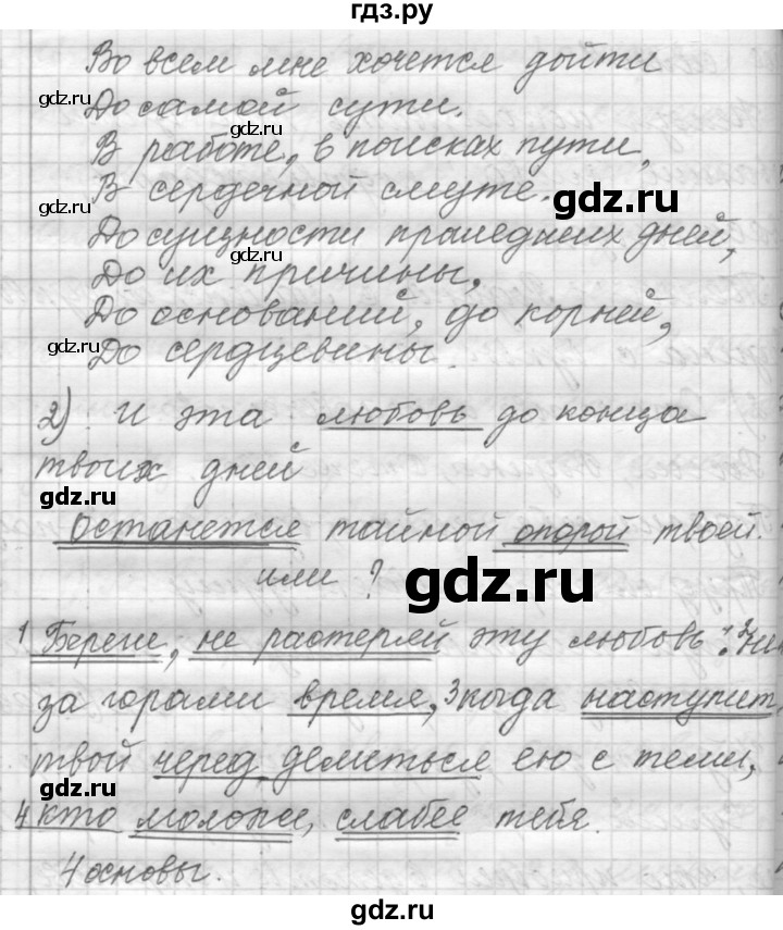 ГДЗ по русскому языку 9 класс  Пичугов Практика  упражнение - 297, Решебник к учебнику 2015