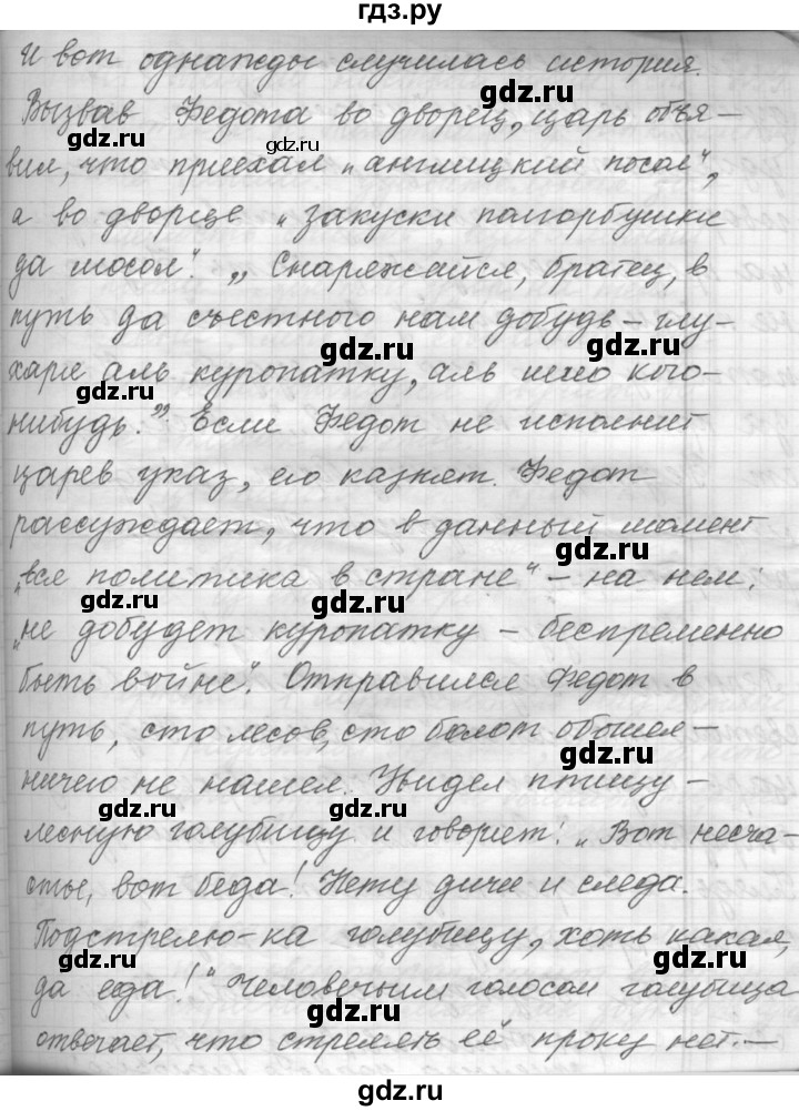 ГДЗ по русскому языку 9 класс  Пичугов Практика  упражнение - 298, Решебник к учебнику 2015