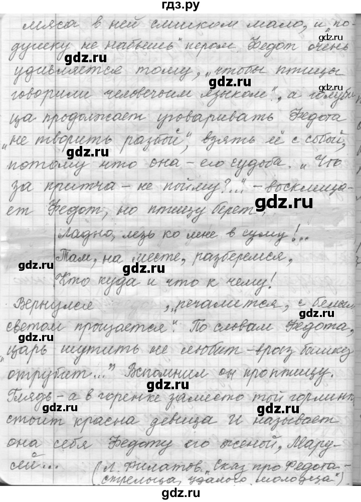 ГДЗ по русскому языку 9 класс  Пичугов Практика  упражнение - 298, Решебник к учебнику 2015