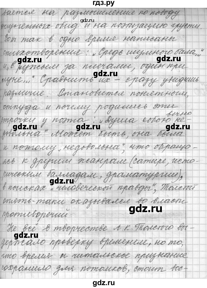 ГДЗ по русскому языку 9 класс  Пичугов Практика  упражнение - 299, Решебник к учебнику 2015