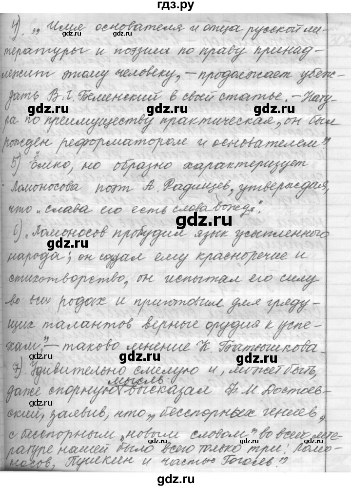 ГДЗ по русскому языку 9 класс  Пичугов Практика  упражнение - 303, Решебник к учебнику 2015