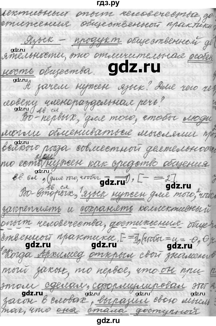 ГДЗ по русскому языку 9 класс  Пичугов Практика  упражнение - 304, Решебник к учебнику 2015