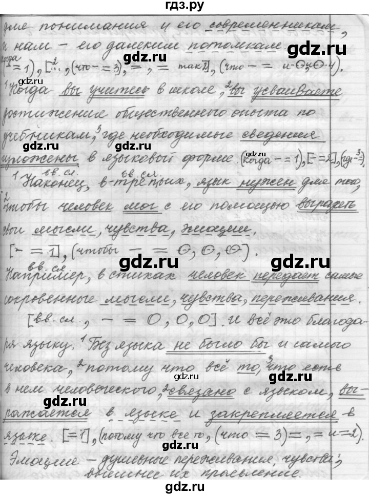 ГДЗ по русскому языку 9 класс  Пичугов Практика  упражнение - 304, Решебник к учебнику 2015