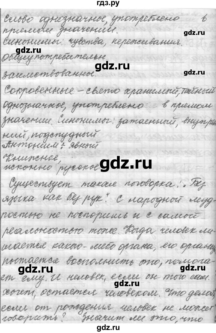 ГДЗ упражнение 304 русский язык 9 класс Практика Пичугов, Еремеева