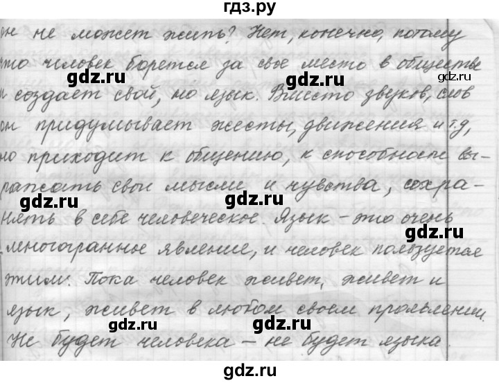 ГДЗ по русскому языку 9 класс  Пичугов Практика  упражнение - 304, Решебник к учебнику 2015