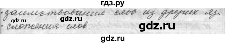 ГДЗ по русскому языку 9 класс  Пичугов Практика  упражнение - 313, Решебник к учебнику 2015