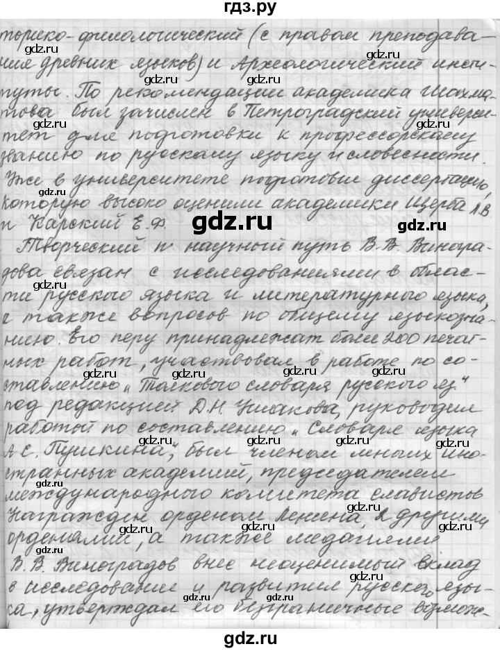 ГДЗ по русскому языку 9 класс  Пичугов Практика  упражнение - 317, Решебник к учебнику 2015