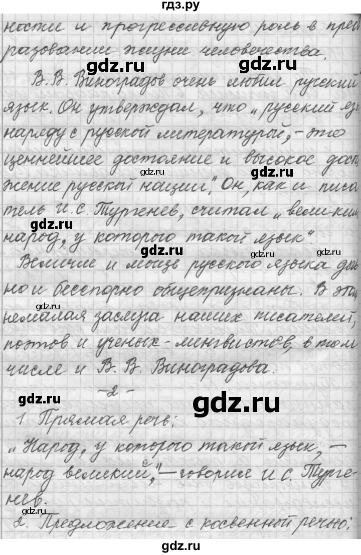 ГДЗ по русскому языку 9 класс  Пичугов Практика  упражнение - 317, Решебник к учебнику 2015