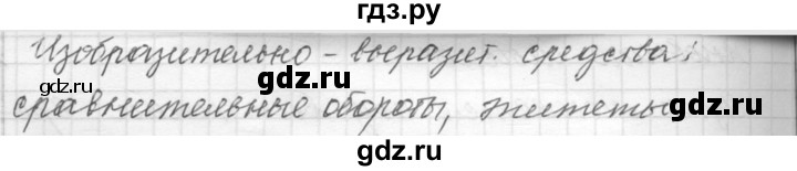 ГДЗ по русскому языку 9 класс  Пичугов Практика  упражнение - 318, Решебник к учебнику 2015