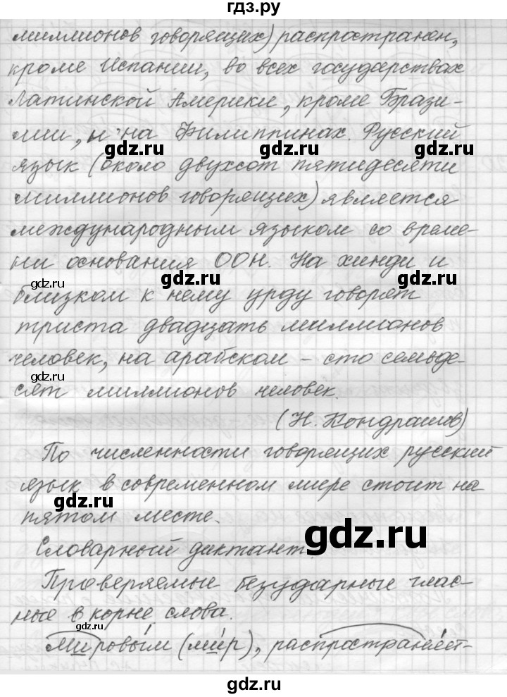 ГДЗ по русскому языку 9 класс  Пичугов Практика  упражнение - 319, Решебник к учебнику 2015