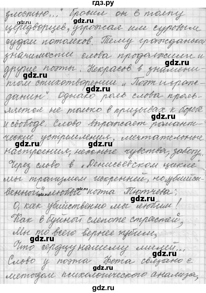 ГДЗ по русскому языку 9 класс  Пичугов Практика  упражнение - 320, Решебник к учебнику 2015