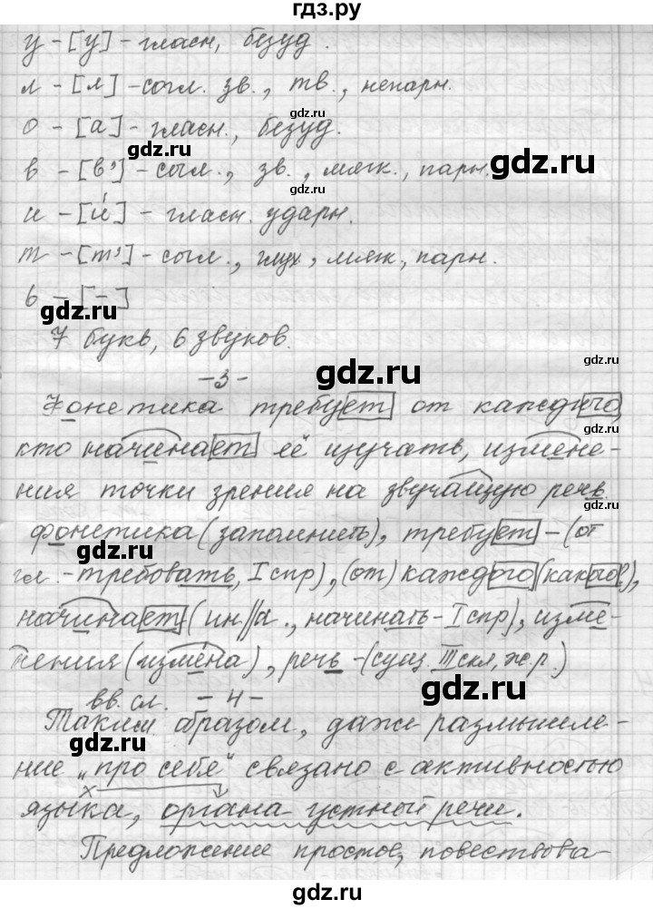 ГДЗ по русскому языку 9 класс  Пичугов Практика  упражнение - 322, Решебник к учебнику 2015