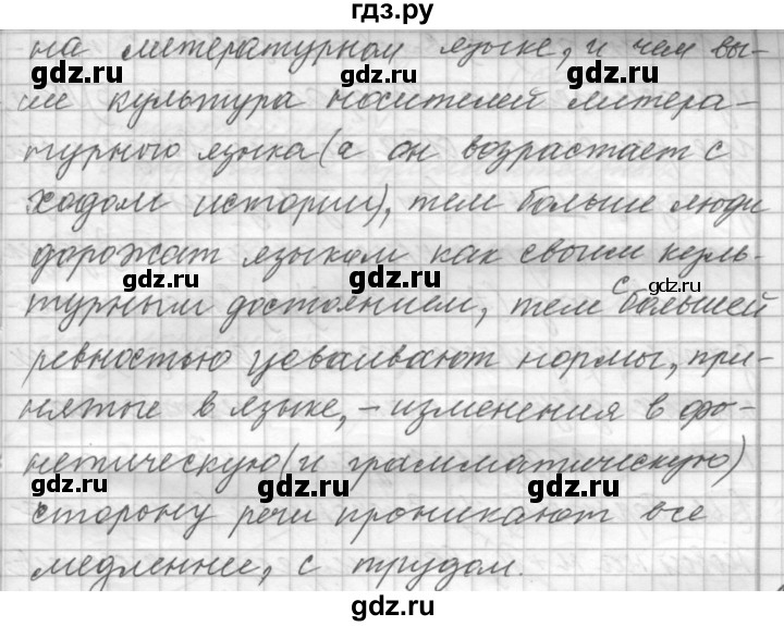 ГДЗ по русскому языку 9 класс  Пичугов Практика  упражнение - 326, Решебник к учебнику 2015