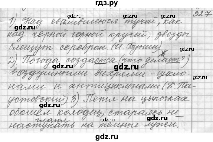 ГДЗ по русскому языку 9 класс  Пичугов Практика  упражнение - 327, Решебник к учебнику 2015