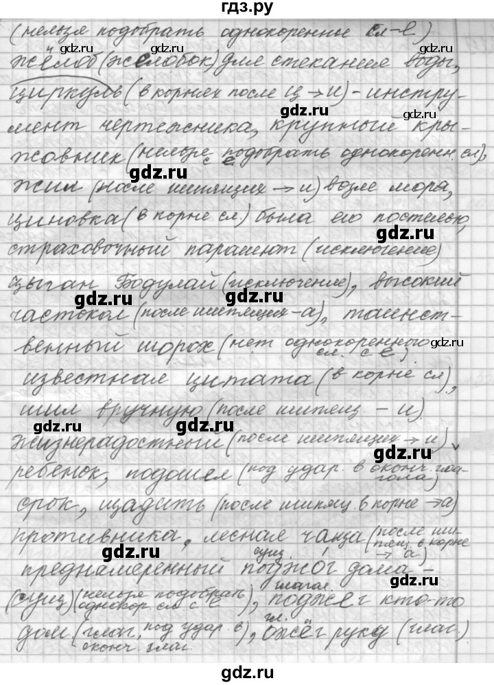 ГДЗ по русскому языку 9 класс  Пичугов Практика  упражнение - 328, Решебник к учебнику 2015