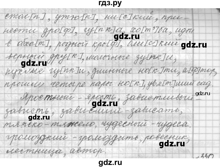 ГДЗ по русскому языку 9 класс  Пичугов Практика  упражнение - 329, Решебник к учебнику 2015