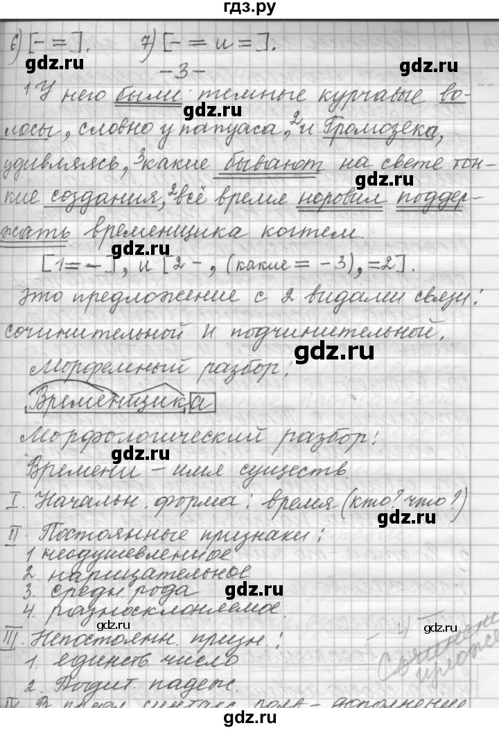 ГДЗ по русскому языку 9 класс  Пичугов Практика  упражнение - 33, Решебник к учебнику 2015