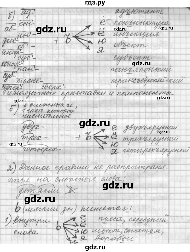 ГДЗ по русскому языку 9 класс  Пичугов Практика  упражнение - 333, Решебник к учебнику 2015