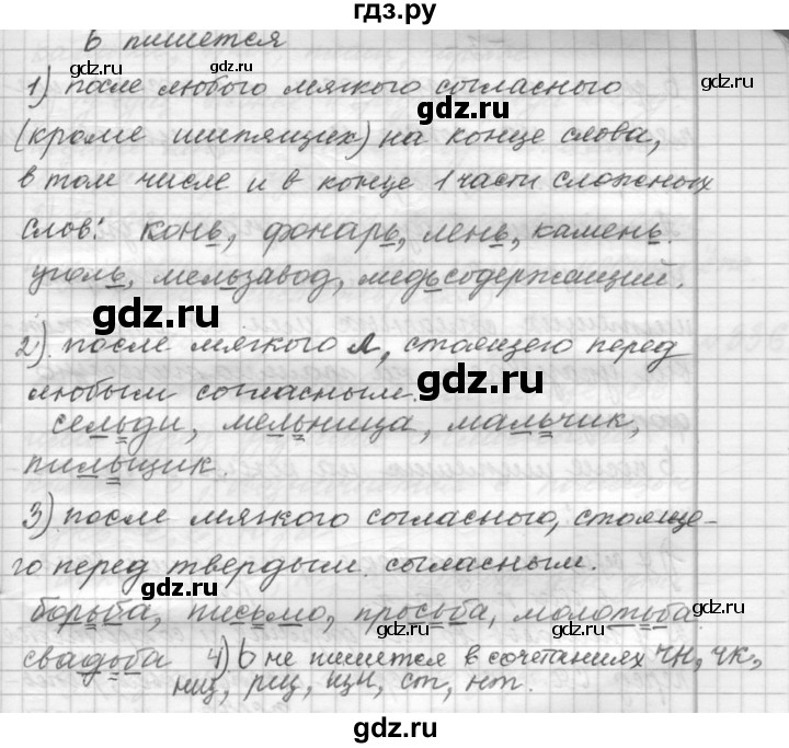 ГДЗ по русскому языку 9 класс  Пичугов Практика  упражнение - 334, Решебник к учебнику 2015