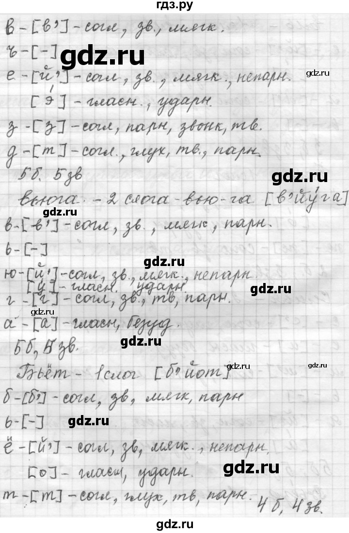 ГДЗ упражнение 336 русский язык 9 класс Практика Пичугов, Еремеева