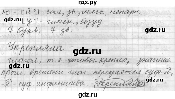 ГДЗ по русскому языку 9 класс  Пичугов Практика  упражнение - 337, Решебник к учебнику 2015