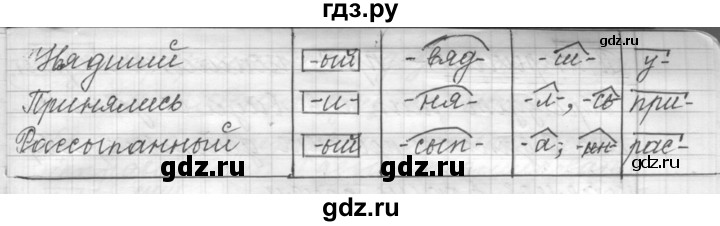 ГДЗ по русскому языку 9 класс  Пичугов Практика  упражнение - 338, Решебник к учебнику 2015